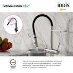 Смеситель для кухни 35к IDDIS ACEBNFFi05 Эйс (Ace) высокий, 3 в1,вых.д/пит.фильтра, душ САТИН