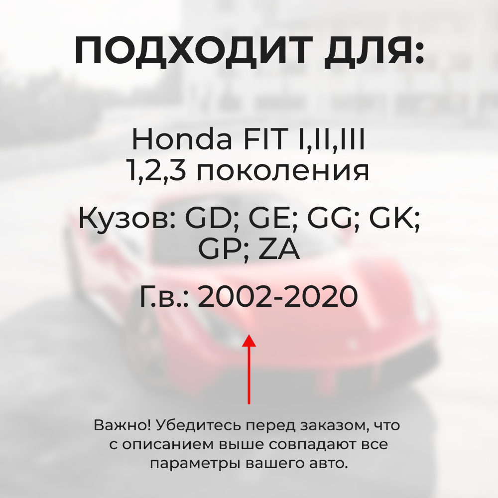 Ремкомплект ограничителей дверей Honda FIT GD; GE; GG; GK; GP; ZA (2 двери, тип 4) 2002-2017