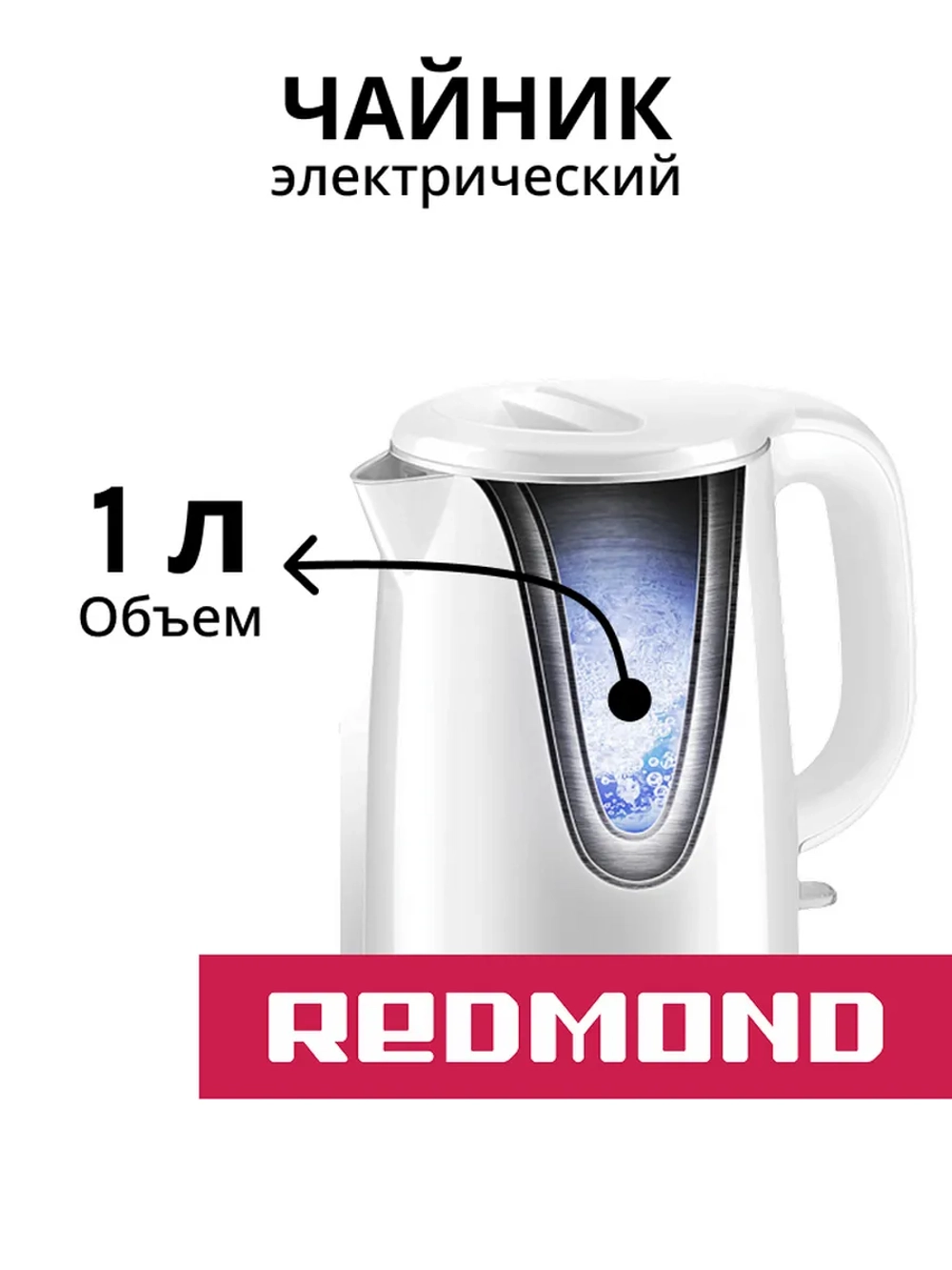 Чайник электрический RK-M1571