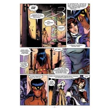 Комикс ElfQuest: Сага о лесных всадниках. Книга 5: Осада голубой горы