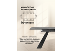 Керамический стол Woodville Стиг 180(230)Х90 baolai, черный, ножки черные