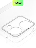 Чехол BROSCORP для realme 10 (арт. RM-10-TPU-01-TRANSPARENT)