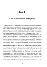 Структура Сновидений