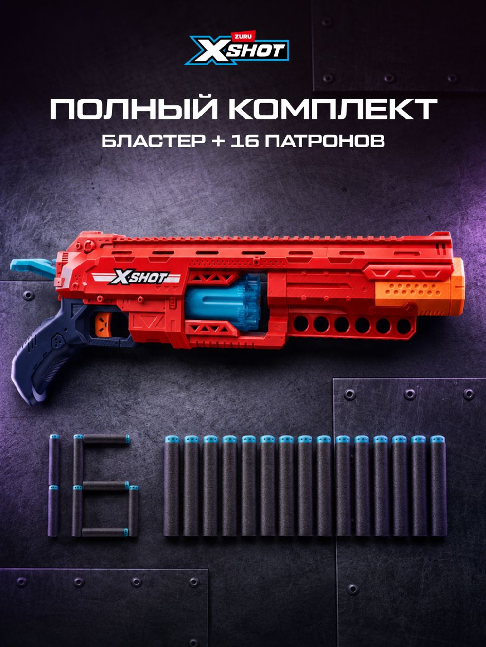 Пистолет детский с присосками. Игрушечный Бластер BuzzUP. 203