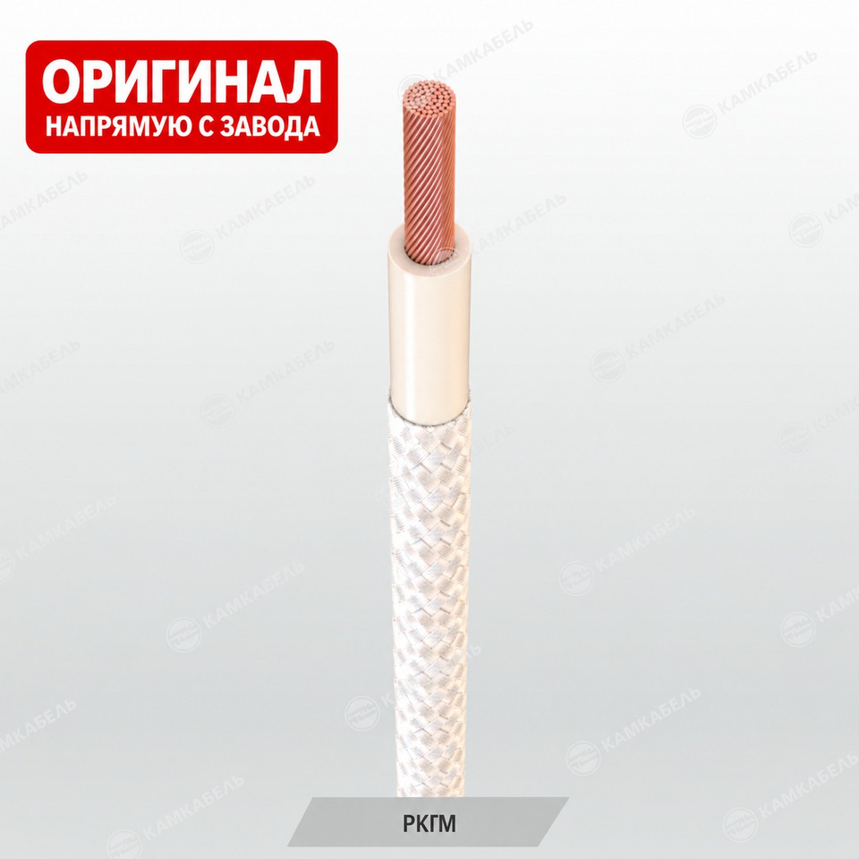 РКГМ 1,5-660 ГОСТ