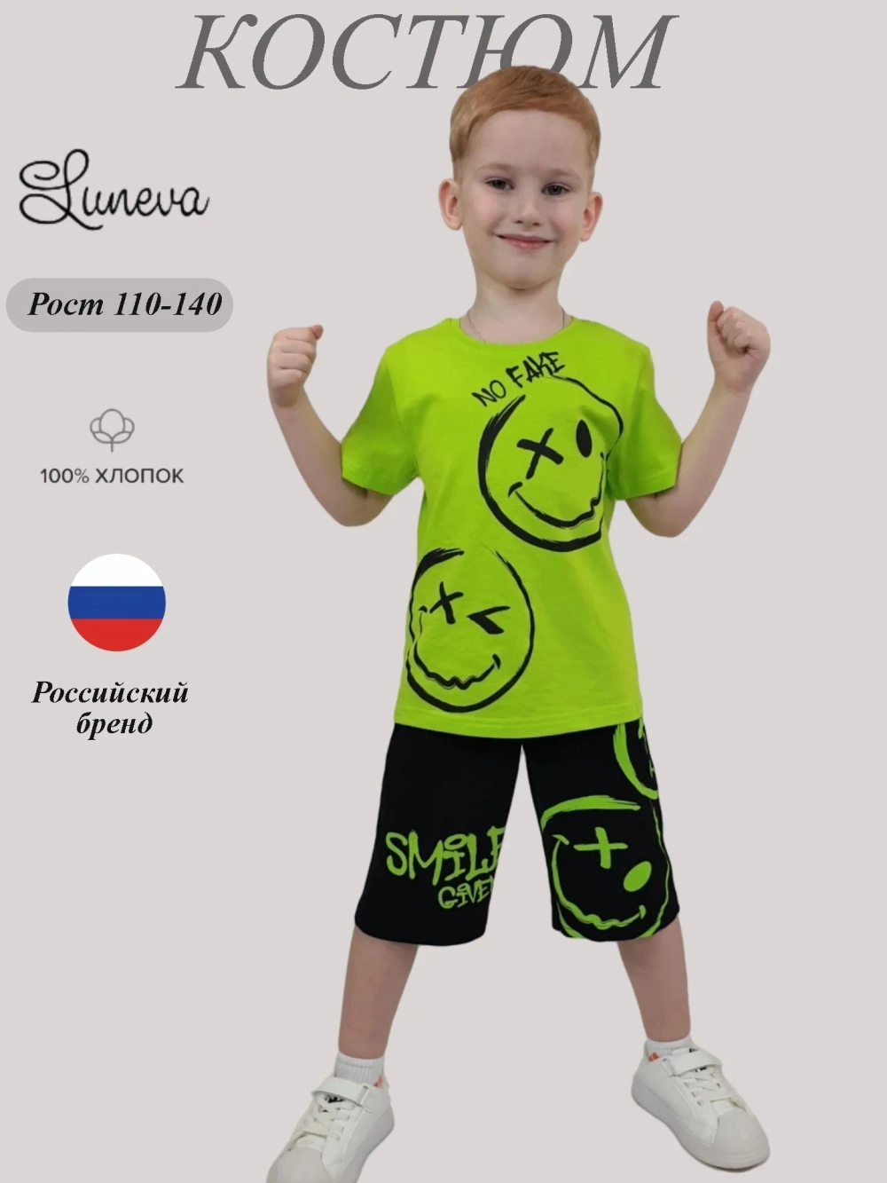 01-123-7 Комплект для мальчика