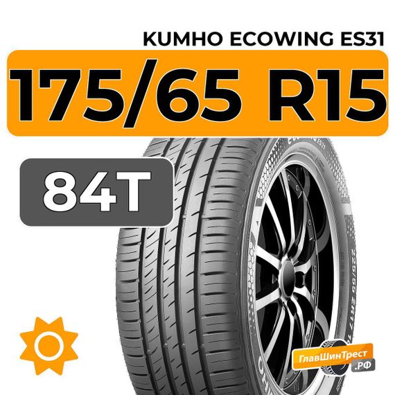 Kumho Ecowing ES31 175/65 R15 84T