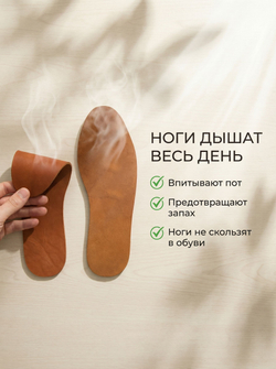 Стельки кожаные мужские из натуральной кожи, тонкие, анатомические, от запаха и пота, для кроссовок, туфель и обуви
