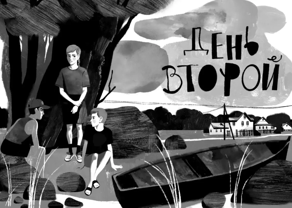 «Всё в порядке, мама!» — летние приключения, которые захватывают с первой страницы!