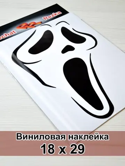 Наклейка - Маска