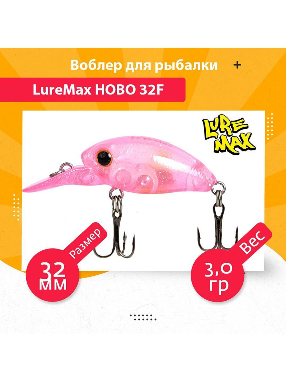 Воблер для рыбалки  HOBO 36F SSR-104 3,5g