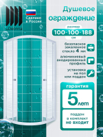 Душевое ограждение DIONRIA (100х100) стекло с рисунком полосы, без поддона