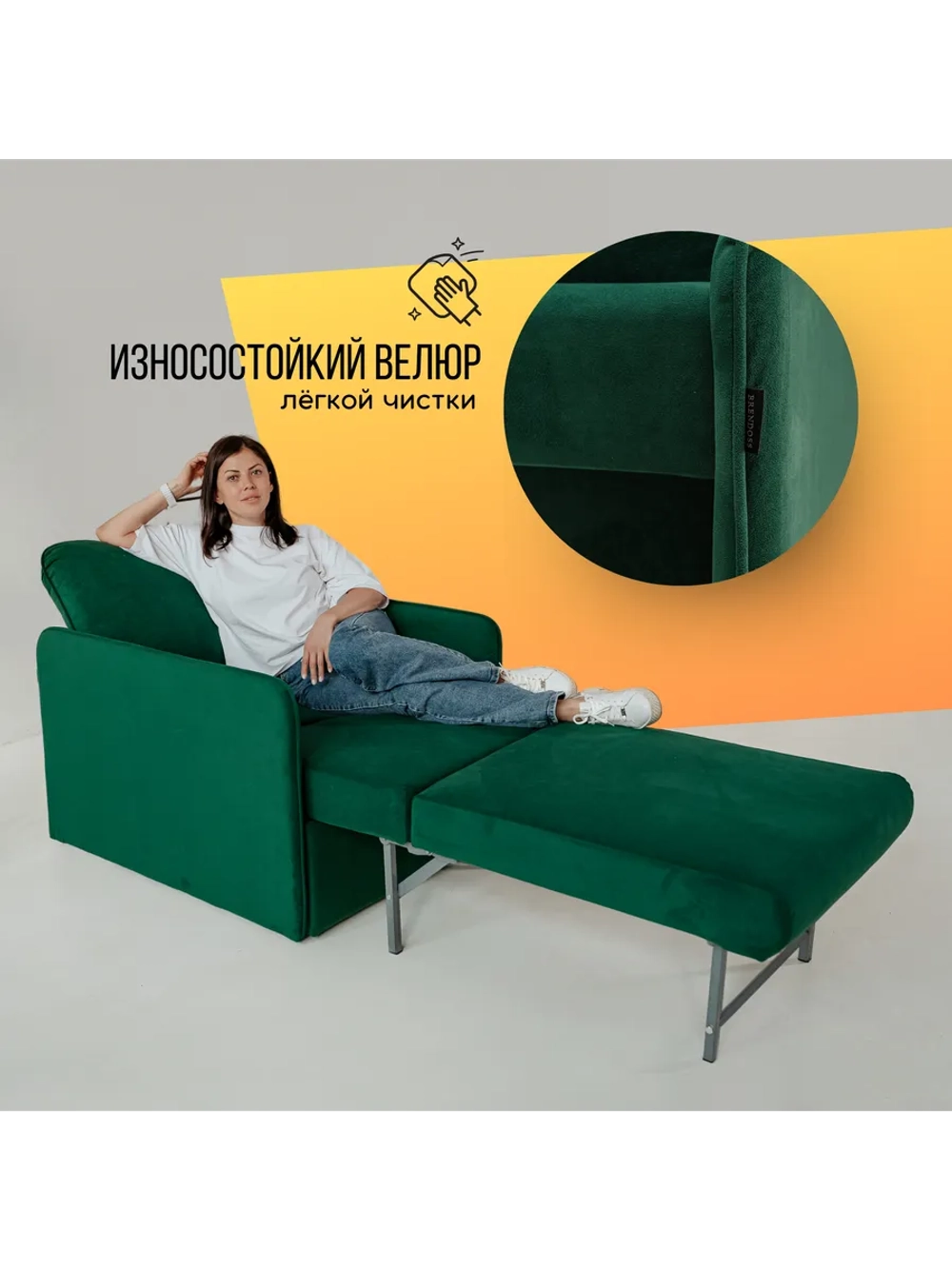 801 Кресло-кровать