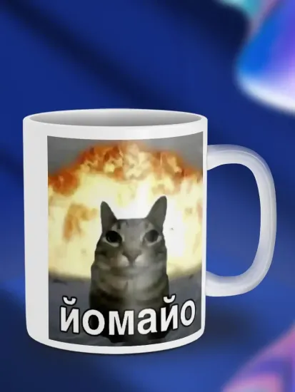 Кружка керамическая Кот йомайо, 330 мл