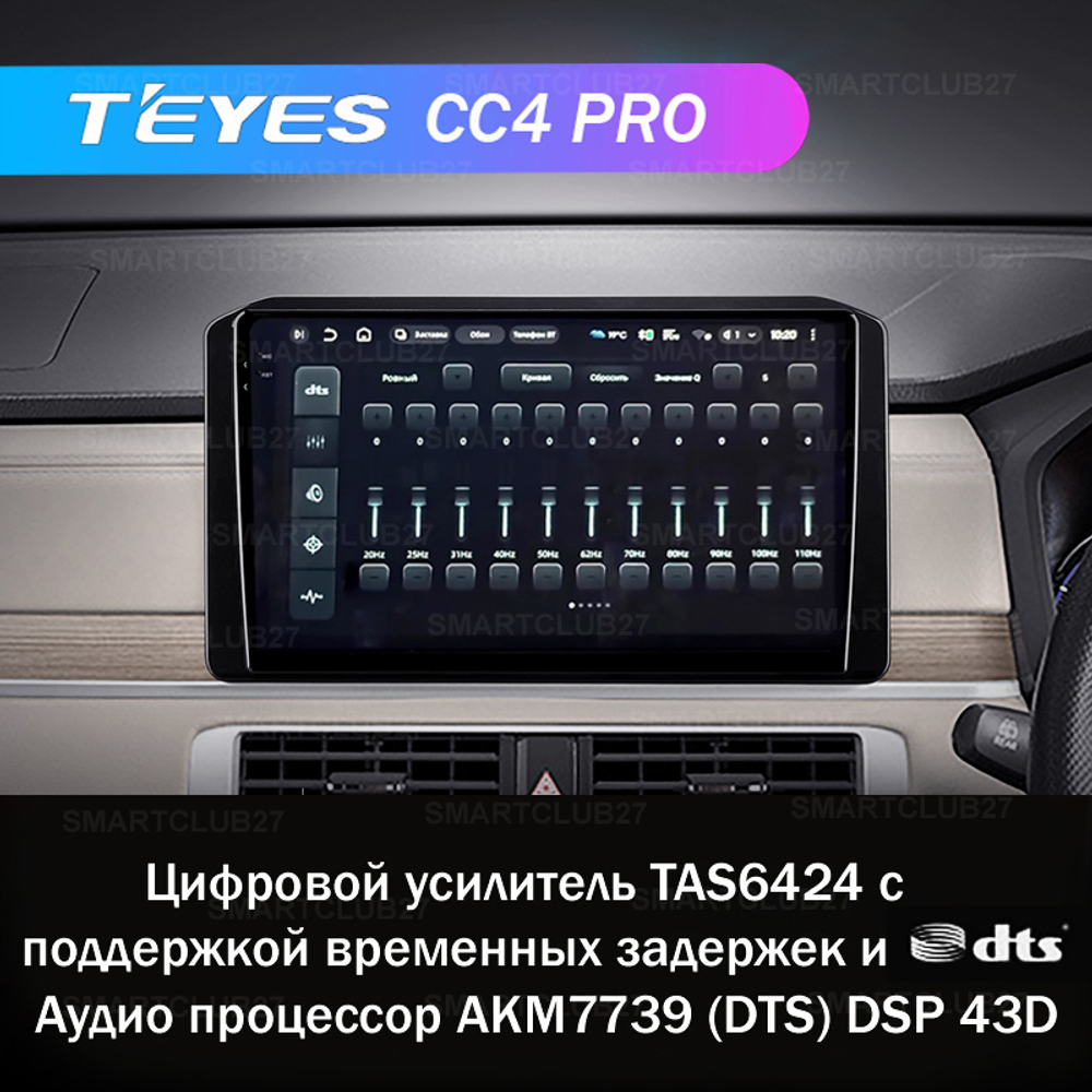 Teyes CC4 Pro 10,2" для Mitsubishi Xpander 2021-2022 (прав)