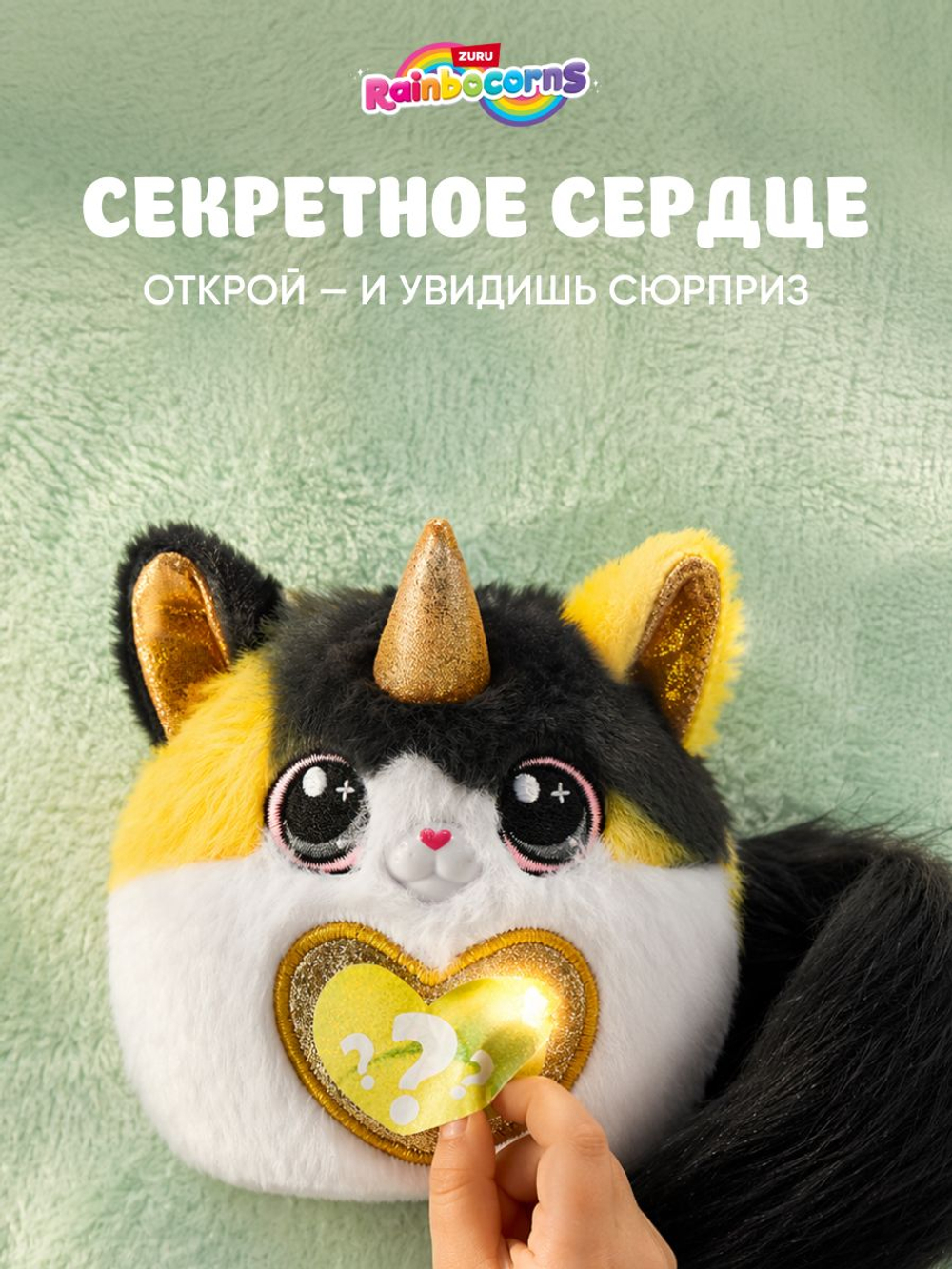 Мягкая игрушка Rainbocorns Котенок Kittycorn 2026 92104black_2026