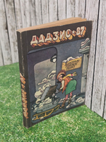 Язепс Яунземс.Дидзис 87