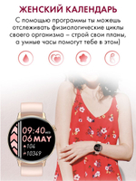 Смарт часы PARASMART Sunny i39H (миланский браслет, серебристый)