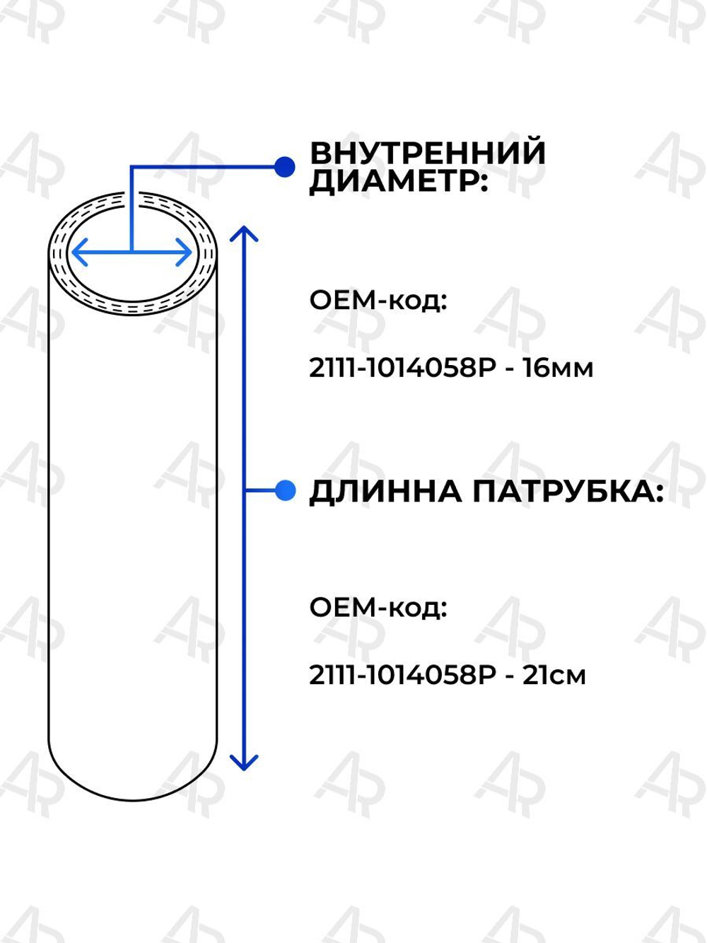 Патрубок вентиляции картера (Сапун) верхний для а/м ВАЗ-21082, 2111, инжектор, 8кл, силикон