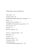 Оракулы (PDF)