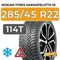 Nokian Tyres Hakkapeliitta 10 SUV 285/45 R22 114T XL шип.