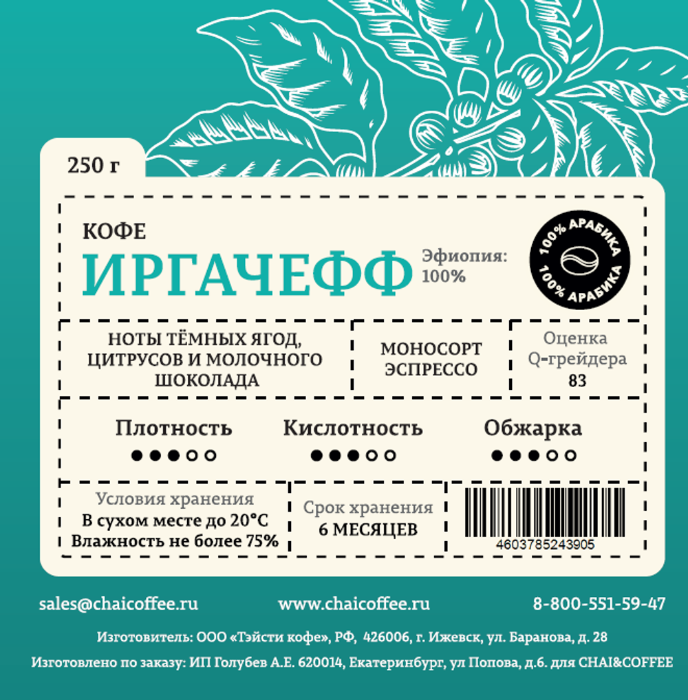Кофе Эфиопия Иргачефф