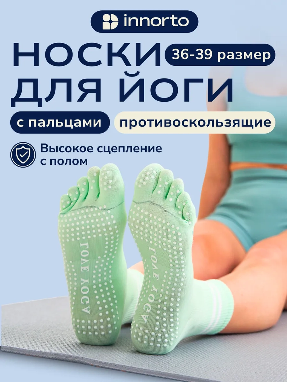 Спортивные носки с пальцами для йоги