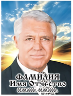 Цветной портрет стекло триплекс