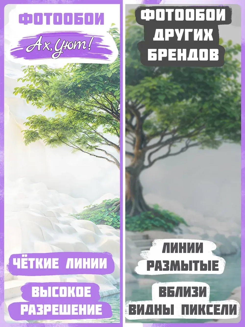 3D Объемные фотообои дерево и белая пещера