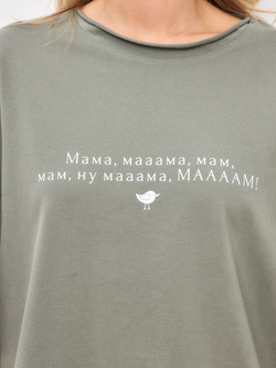 футболка в цвете хаки "мамааааама"