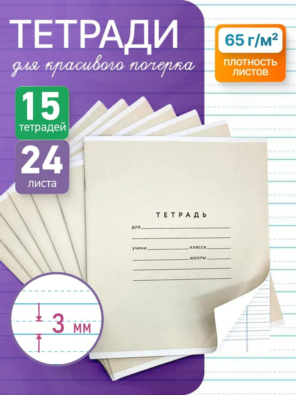 Набор тетрадей А5, ПКБ 24 л, обложка "серая", 15 шт