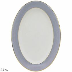Lenardi 145-405 Овальное блюдо 23см EARL GREY в под.уп.(х30)Костяной фарфор