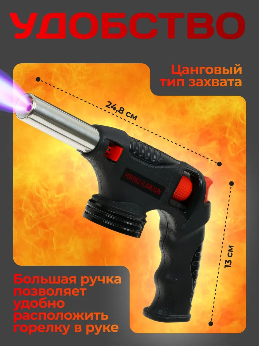 Паяльная лампа для газового баллона с пьезоподжигом