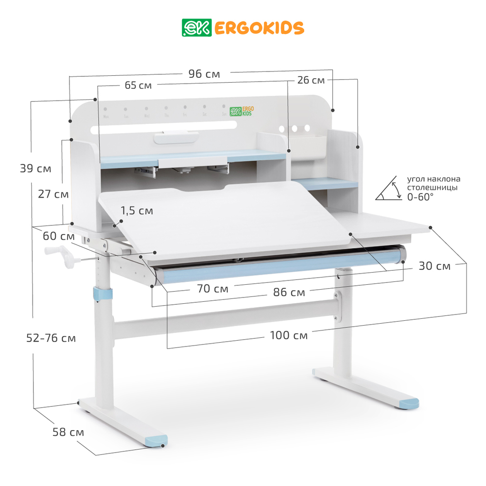 Растущая парта Ergokids Argo