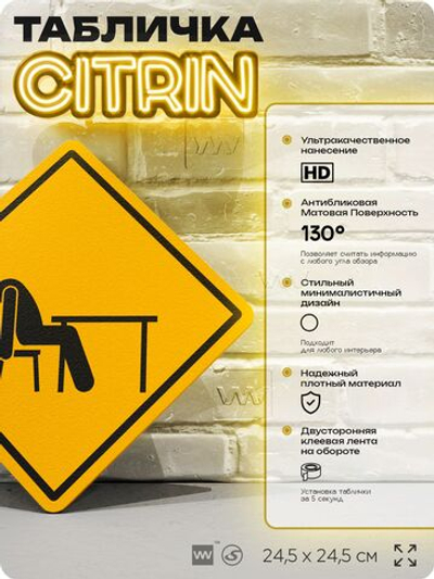 Табличка "Уставший человек" шуточная прикольная табличка на дверь и стену, для офиса и дома, декоративный знак, 24,5х24,5 см, пластиковая, Айдентика Технолоджи