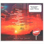 Сборник / Romantic Melodies: Rock Ballads - Silver (CD)
