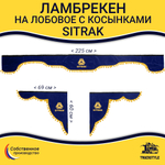Ламбрекен с косынками Sitrak (флок, синий, желтые шарики)