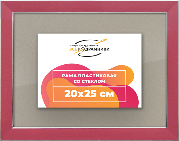 Рамка 20x25 для постера и фотографий