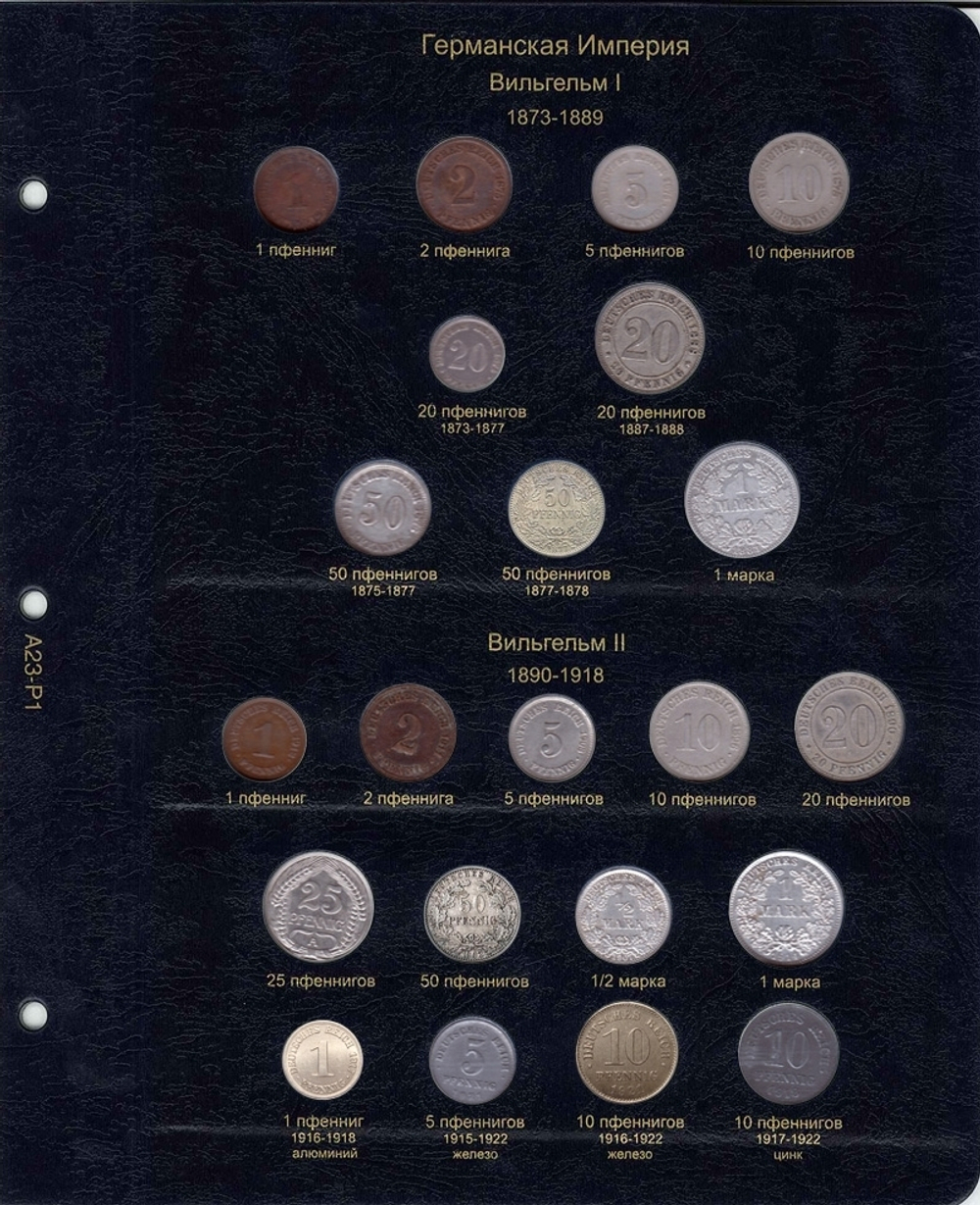 Альбом для монет Германии с 1871 года. КоллекционерЪ