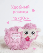 Игрушка 3в1 с вишнёвыми косточками "Овечка с метрикой" (Мякиши)