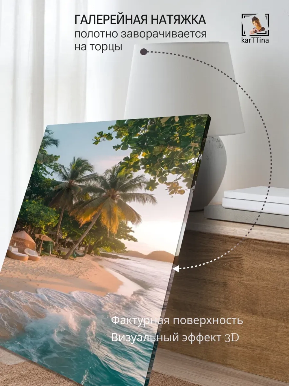 Картина на стену Пальмы 30х40см 1шт.