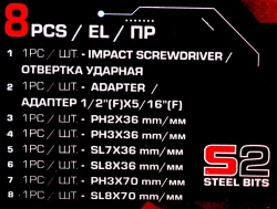 Отвертка ударная с набором бит и адаптером 8пр. FORCEKRAFT FK-5064S