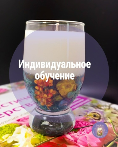 "Цветы и огонь" 3.0