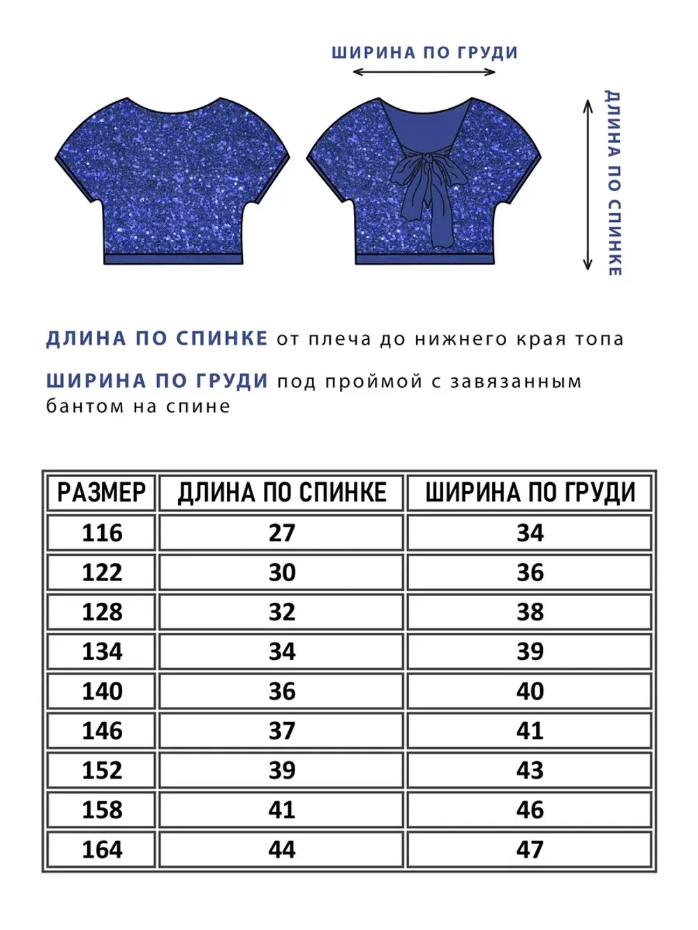 Блузка топ с пайетками для девочки