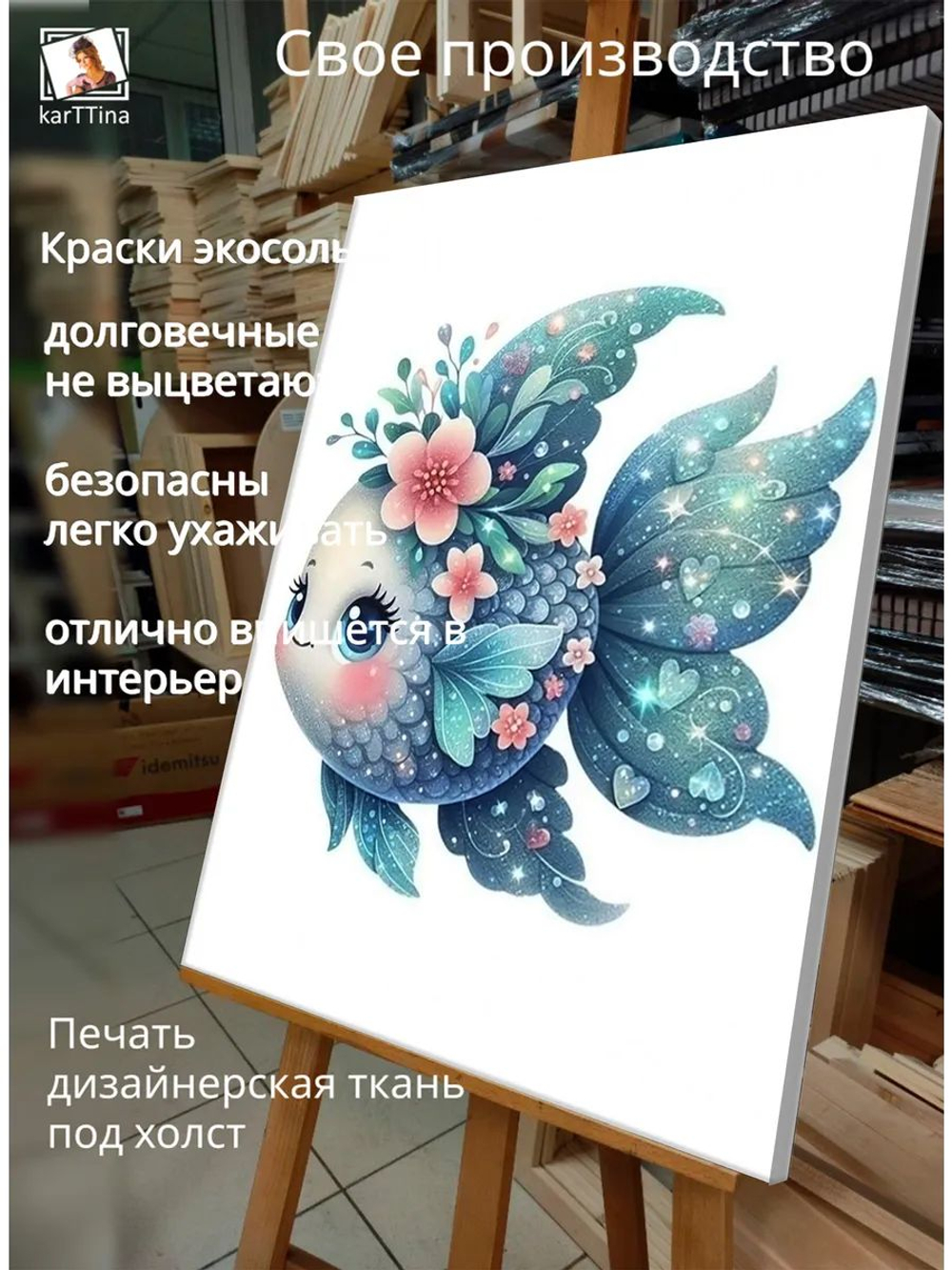 Картина "Очаровательная утка", на стену 50х70см 1шт.