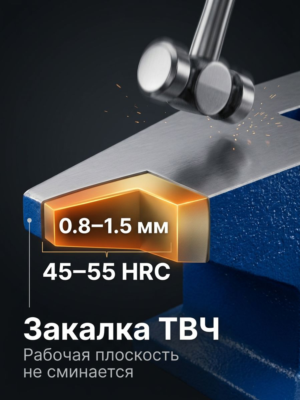 Наковальня закаленная 20 кг