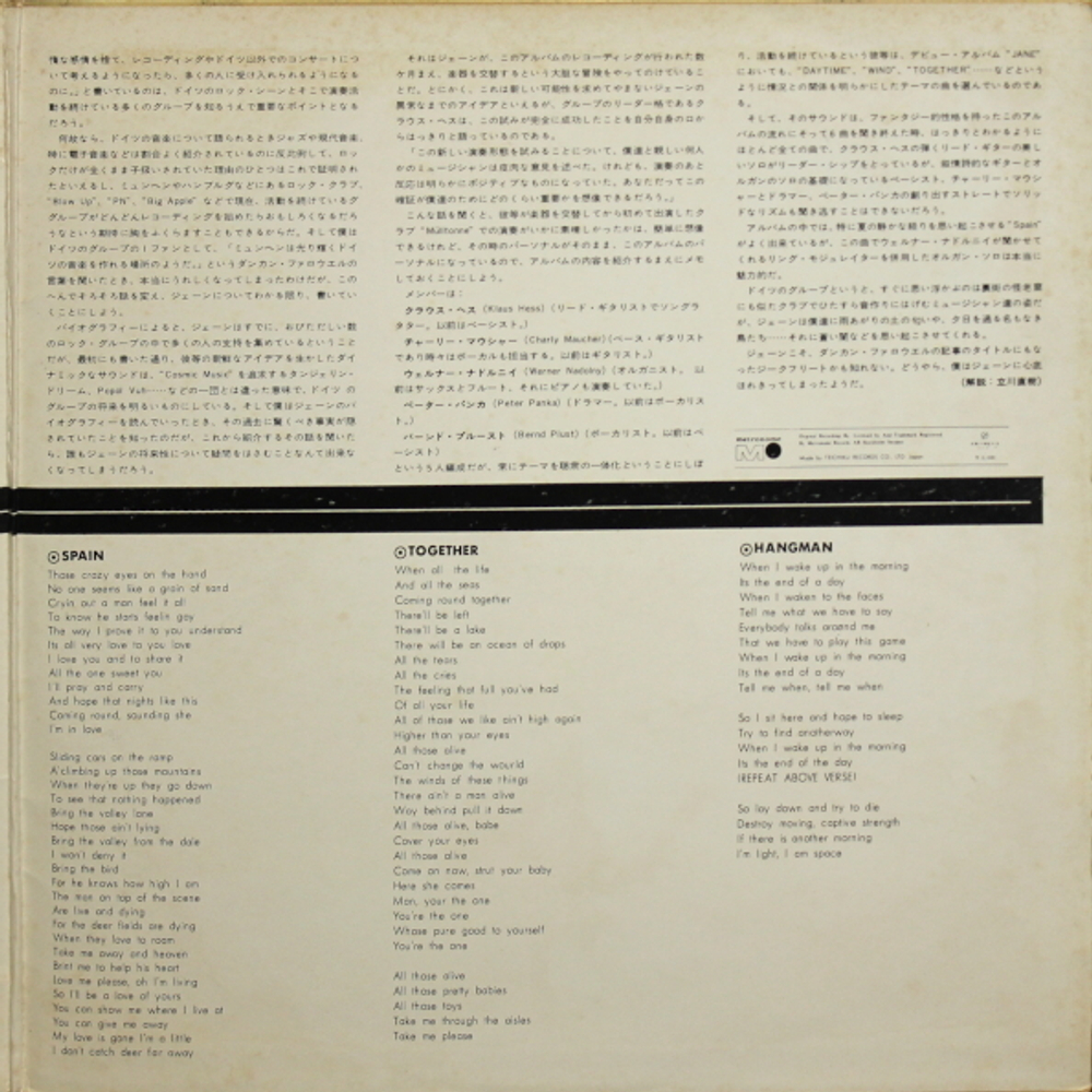 Jane / Together (LP)