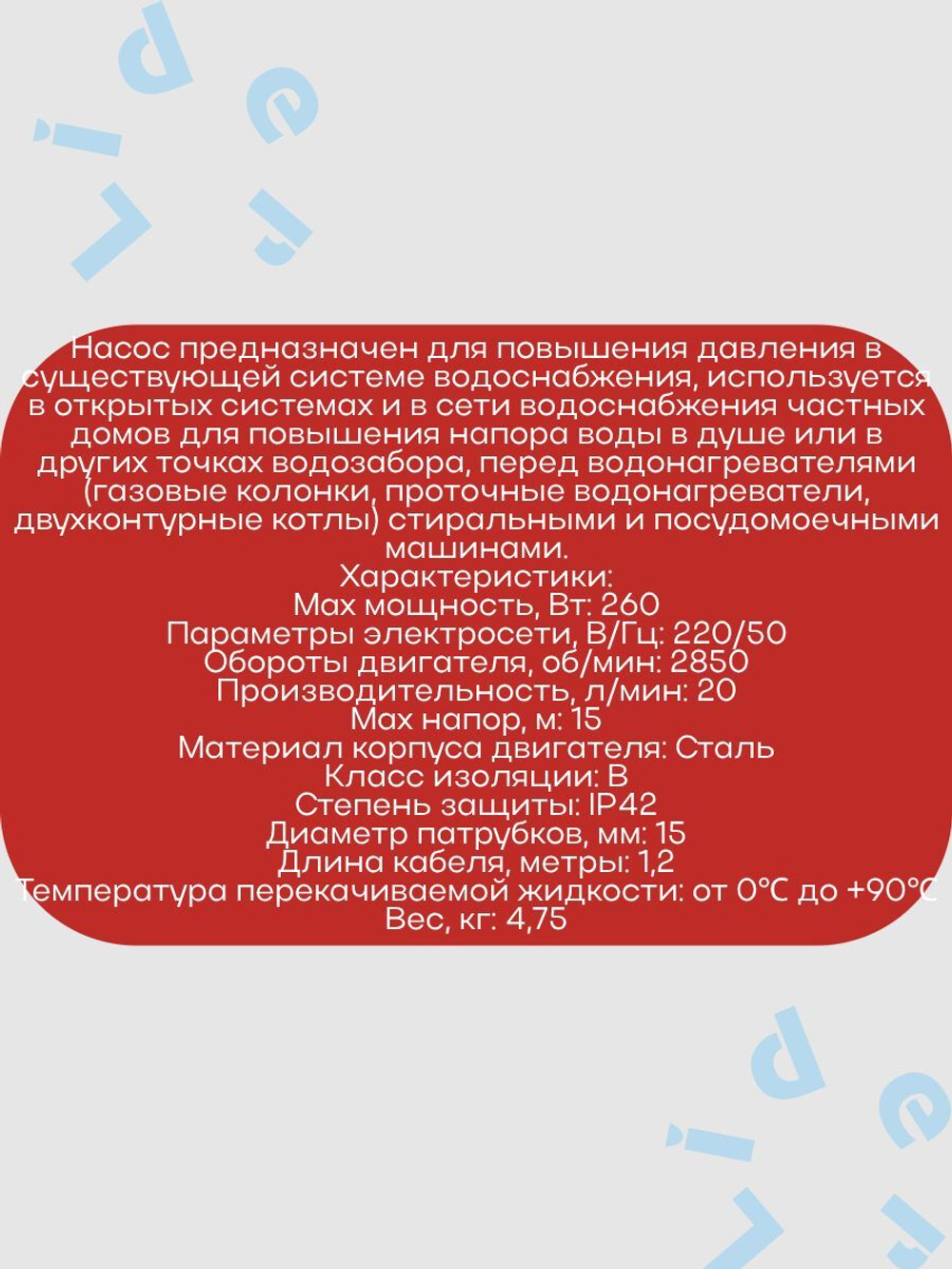 Насос Оasis для повышения давления c сух. ротором CS-15/15