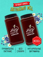 Мёд натуральный дягилевый, 4000 г