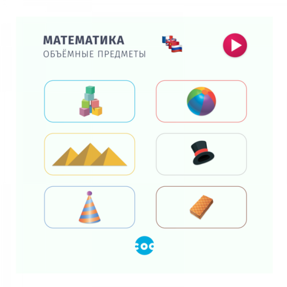 RU0171 Развивающая игра Coobic транспорт и игры на счет и логику с Николаем Дроздовым